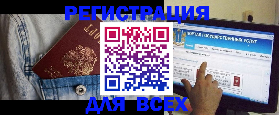 временная регистрация для всех в Райчихинске