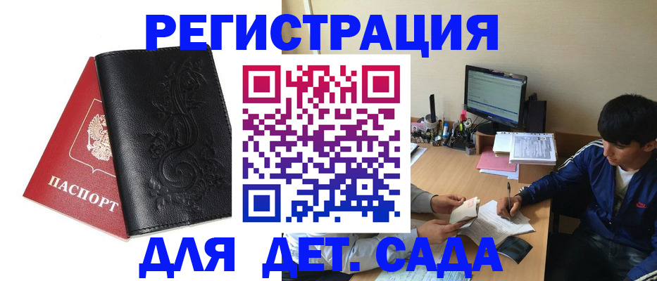 где прописаться в Райчихинске
