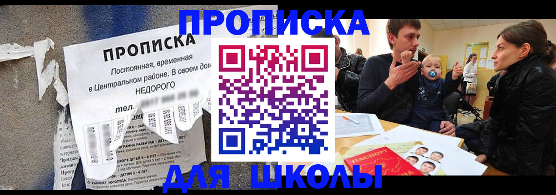 временная регистрация в Райчихинске